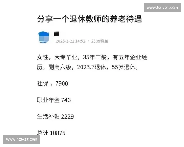 揭秘高姐退休后工资待遇水平退休金还能拿多少的真实情况解析全面